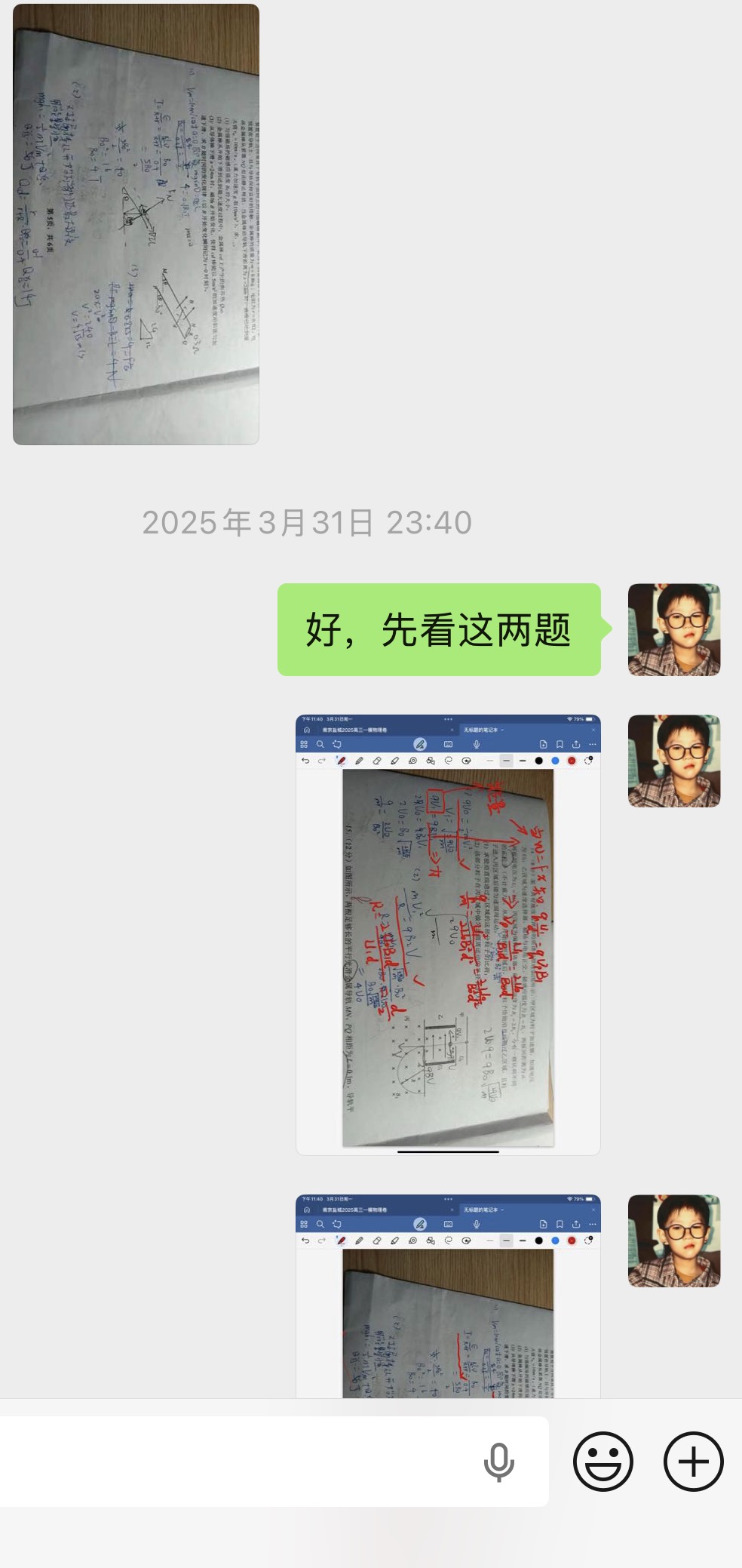 模型训练沟通与批注示例一