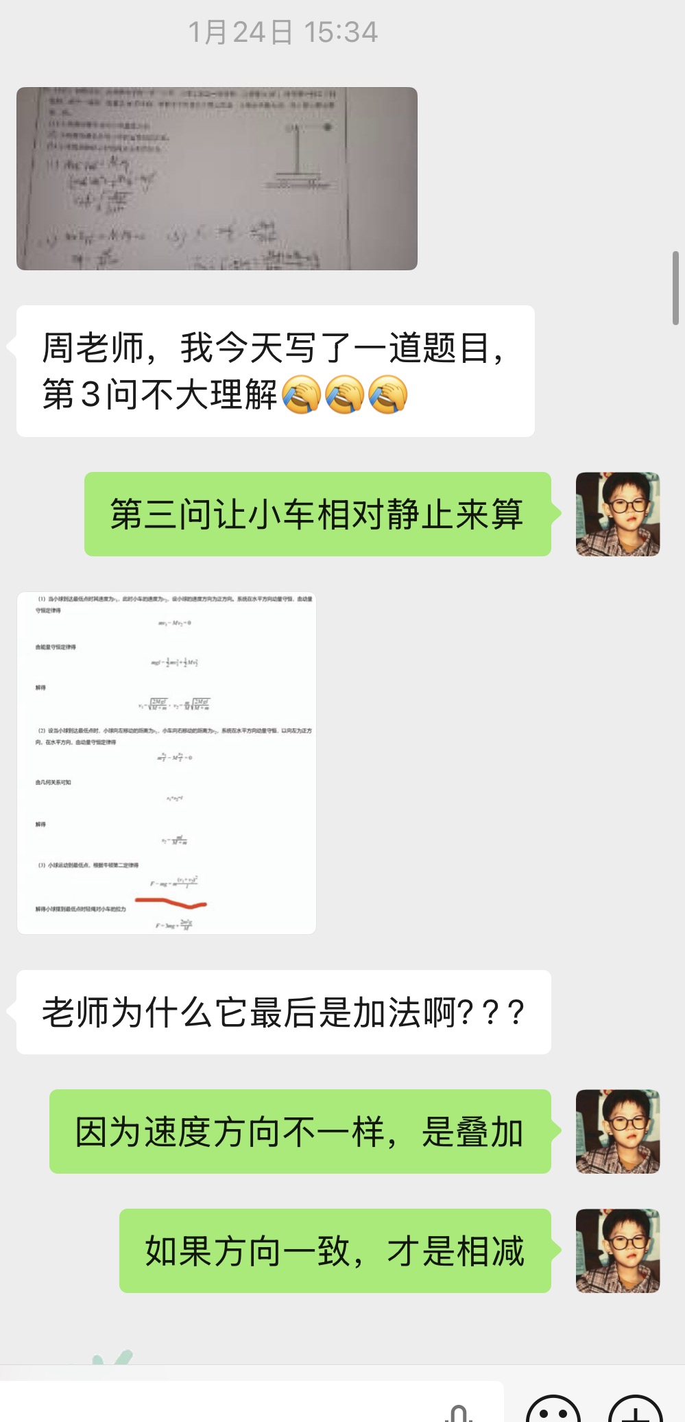 模型训练沟通与讲解示例二
