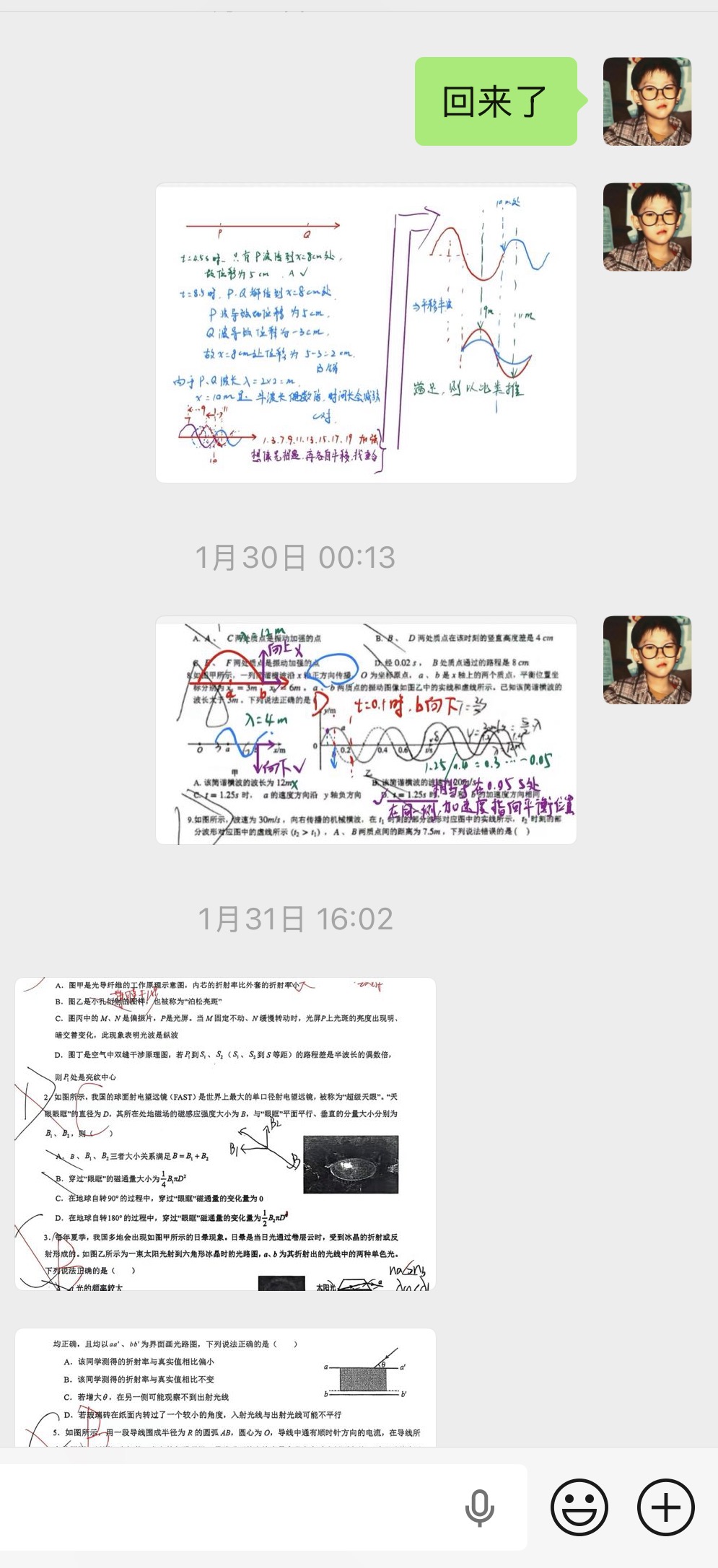 模型训练题目批注示例三