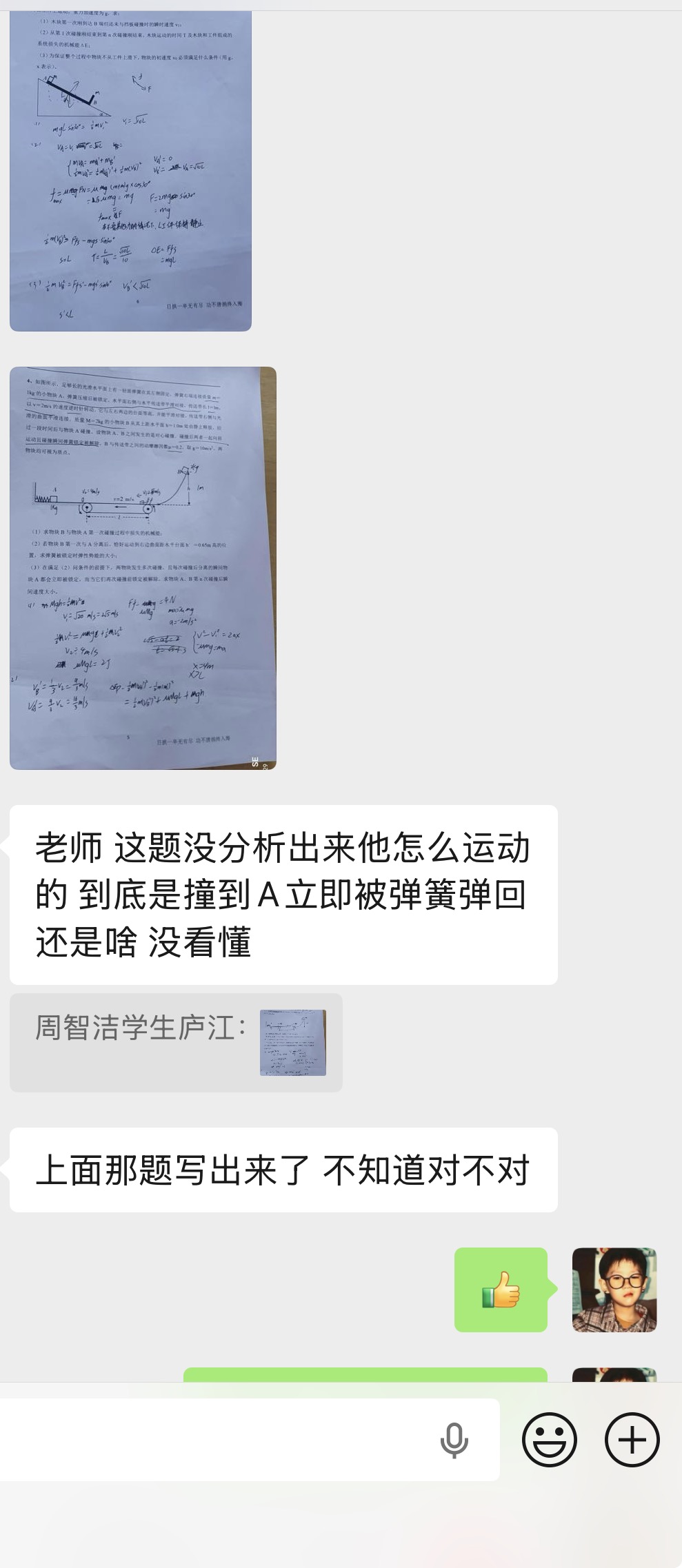 模型训练问题反馈示例四