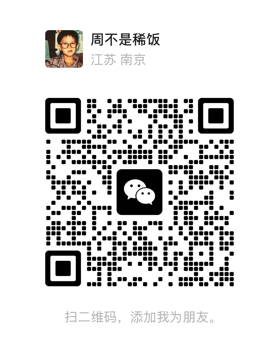 周佩文老师微信二维码